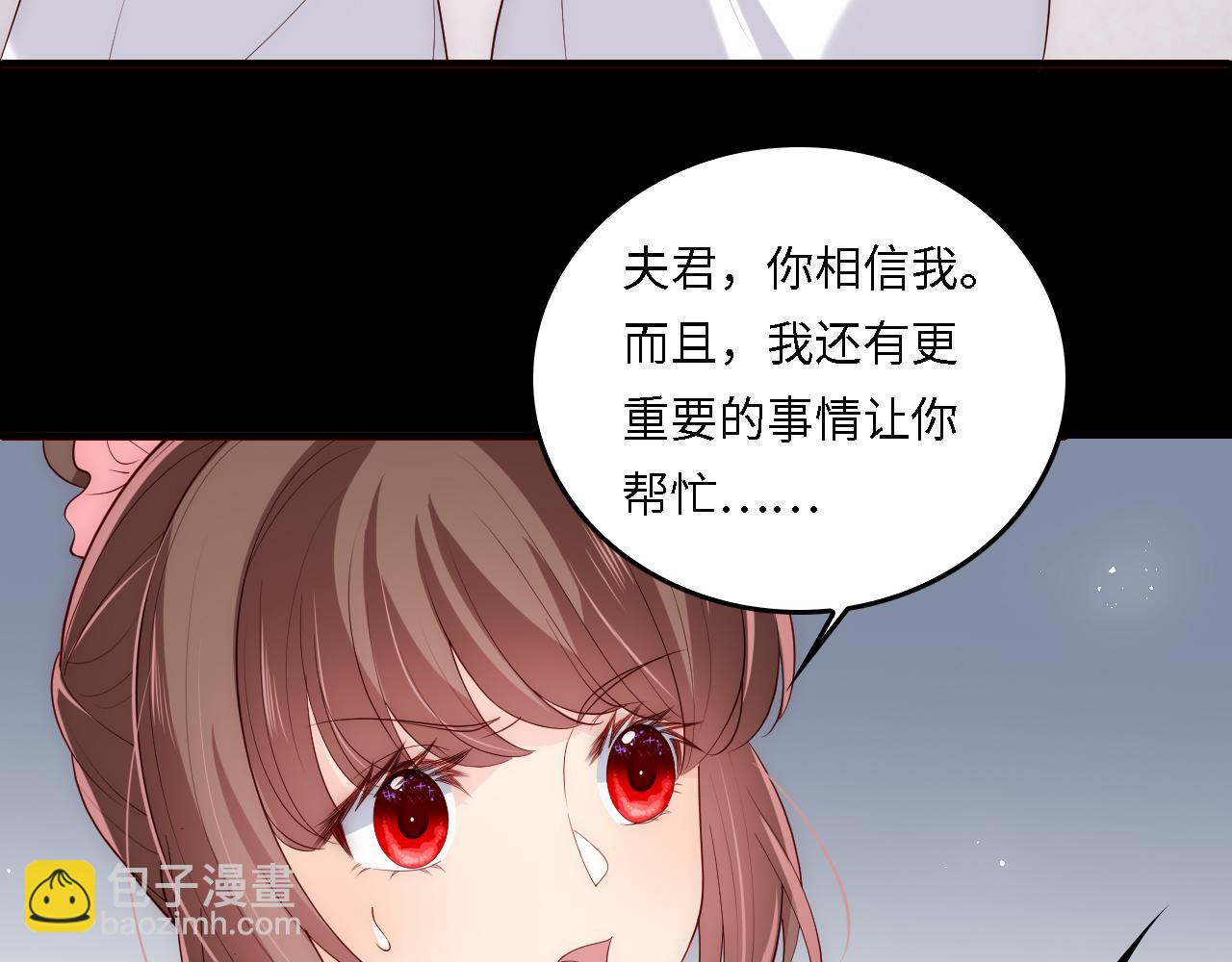 番外18 夜沐孤身犯险(1/2)-第68话