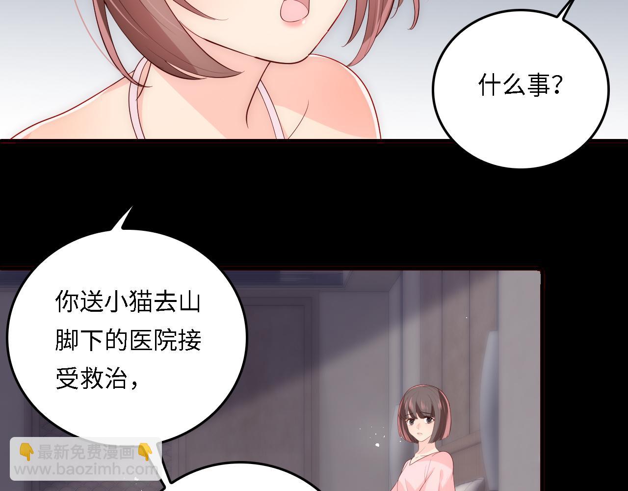 番外18 夜沐孤身犯险(1/2)-第68话