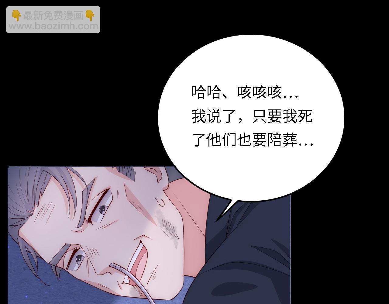 番外20 血月出现(1/3)-第70话