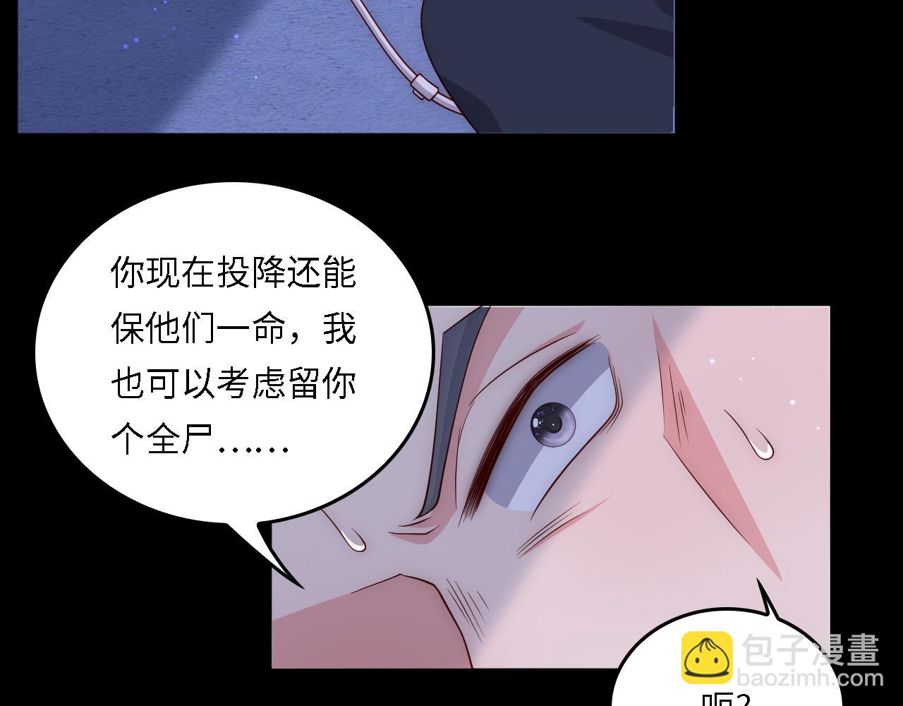 番外20 血月出现(1/3)-第70话