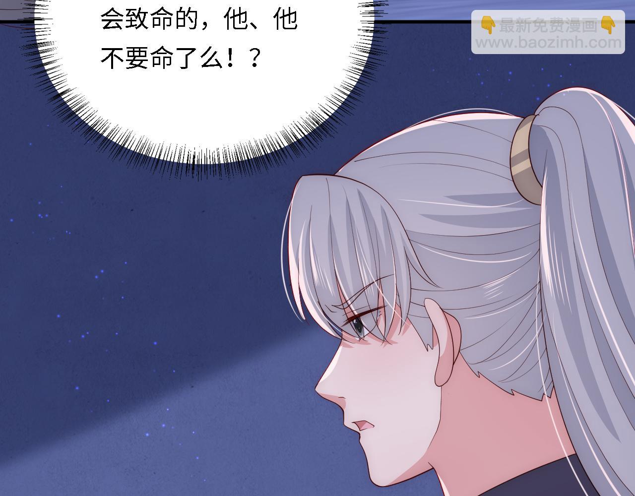 番外20 血月出现(1/3)-第70话