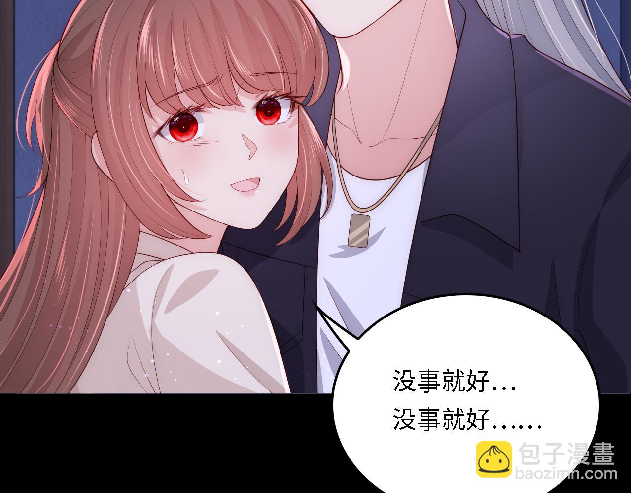 番外20 血月出现(1/3)-第70话