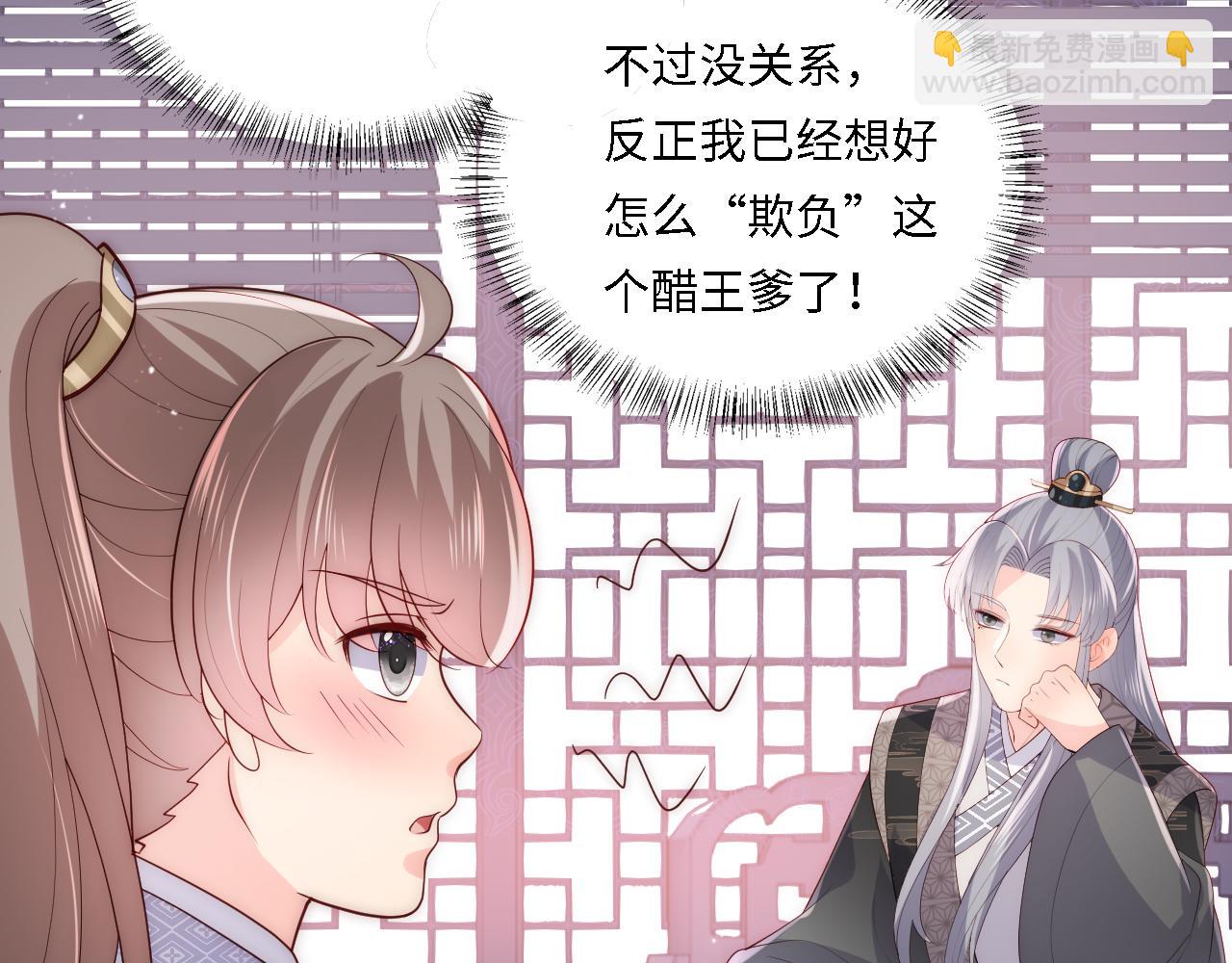 番外24 夜沐意外晕倒！(1/2)-第74话