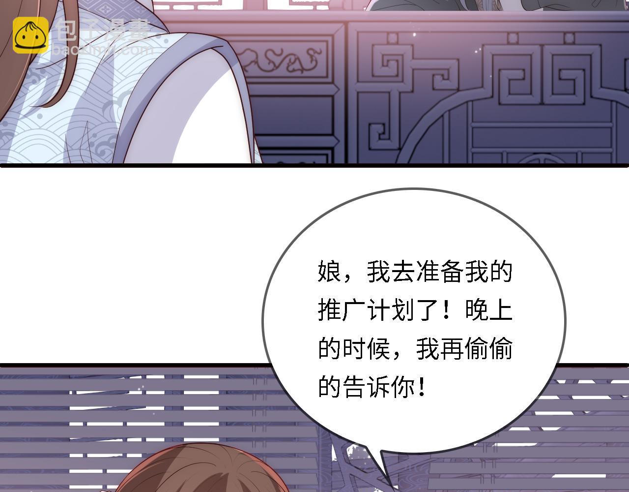 番外24 夜沐意外晕倒！(1/2)-第74话