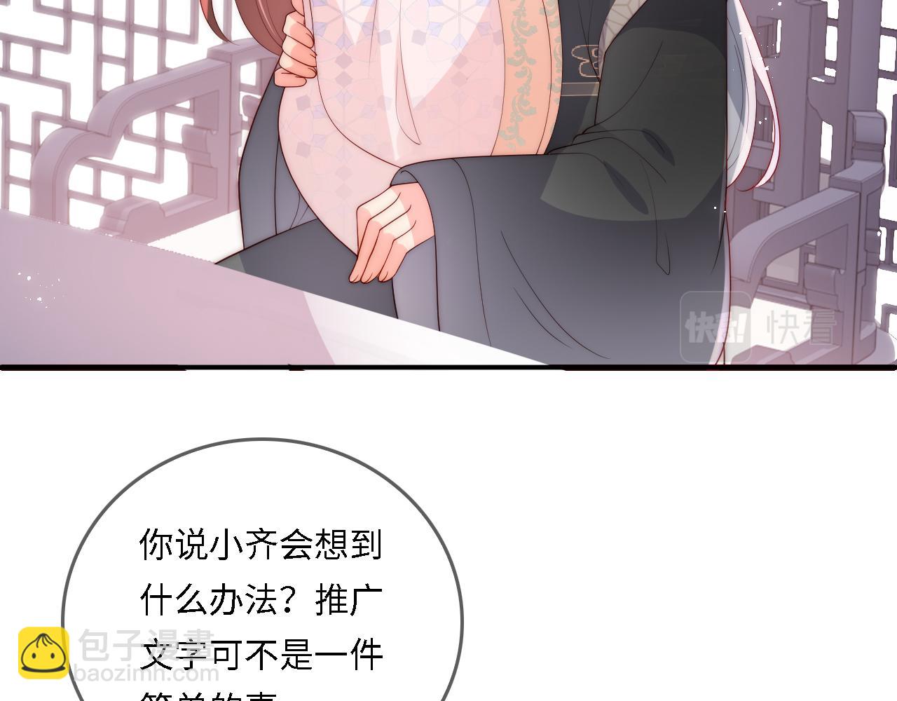 番外24 夜沐意外晕倒！(1/2)-第74话