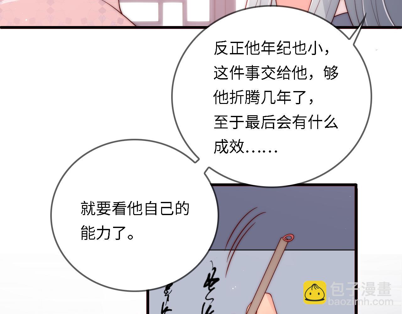 番外24 夜沐意外晕倒！(1/2)-第74话