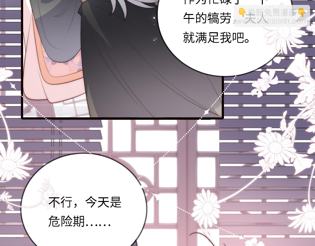 番外24 夜沐意外晕倒！(1/2)-第74话