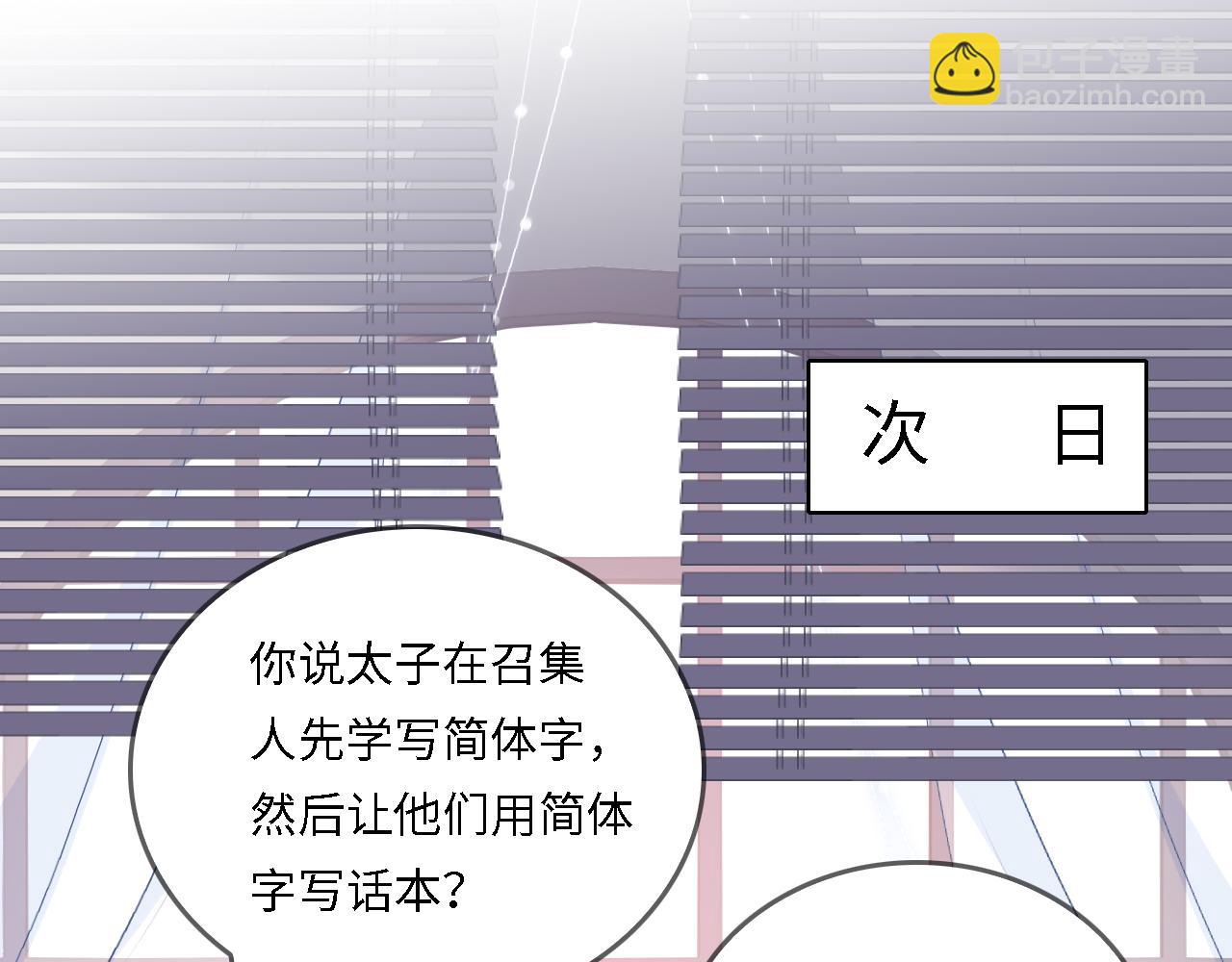 番外24 夜沐意外晕倒！(1/2)-第74话