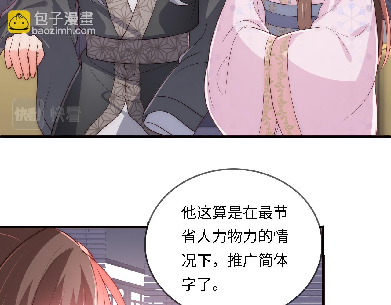 番外24 夜沐意外晕倒！(1/2)-第74话