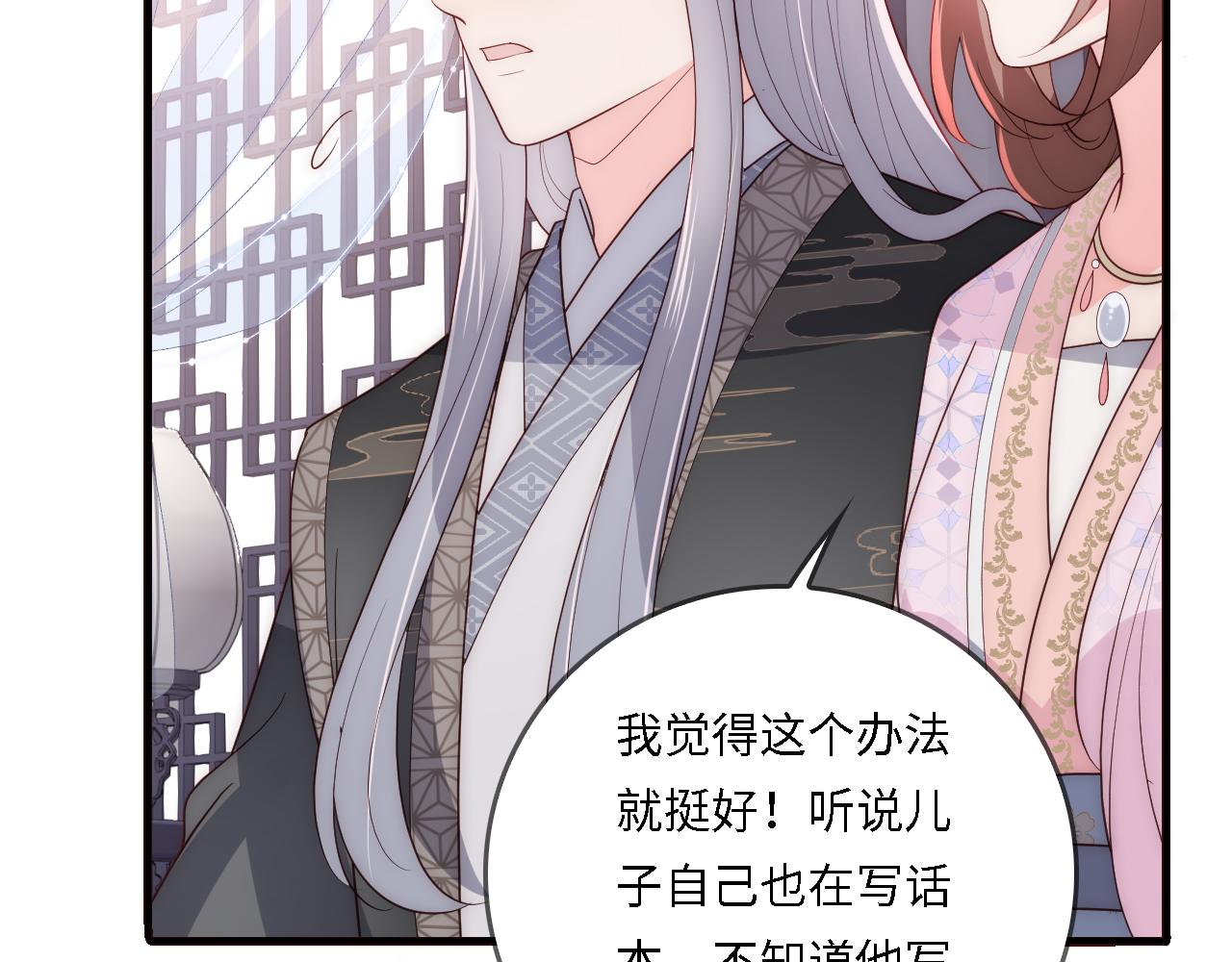 番外24 夜沐意外晕倒！(1/2)-第74话
