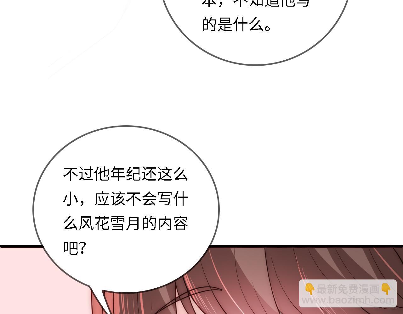 番外24 夜沐意外晕倒！(1/2)-第74话