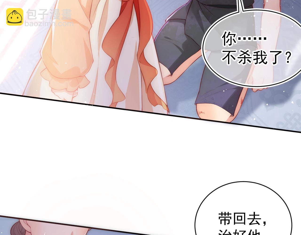 第2话 该怎样刷好感度？(1/3)-第4话