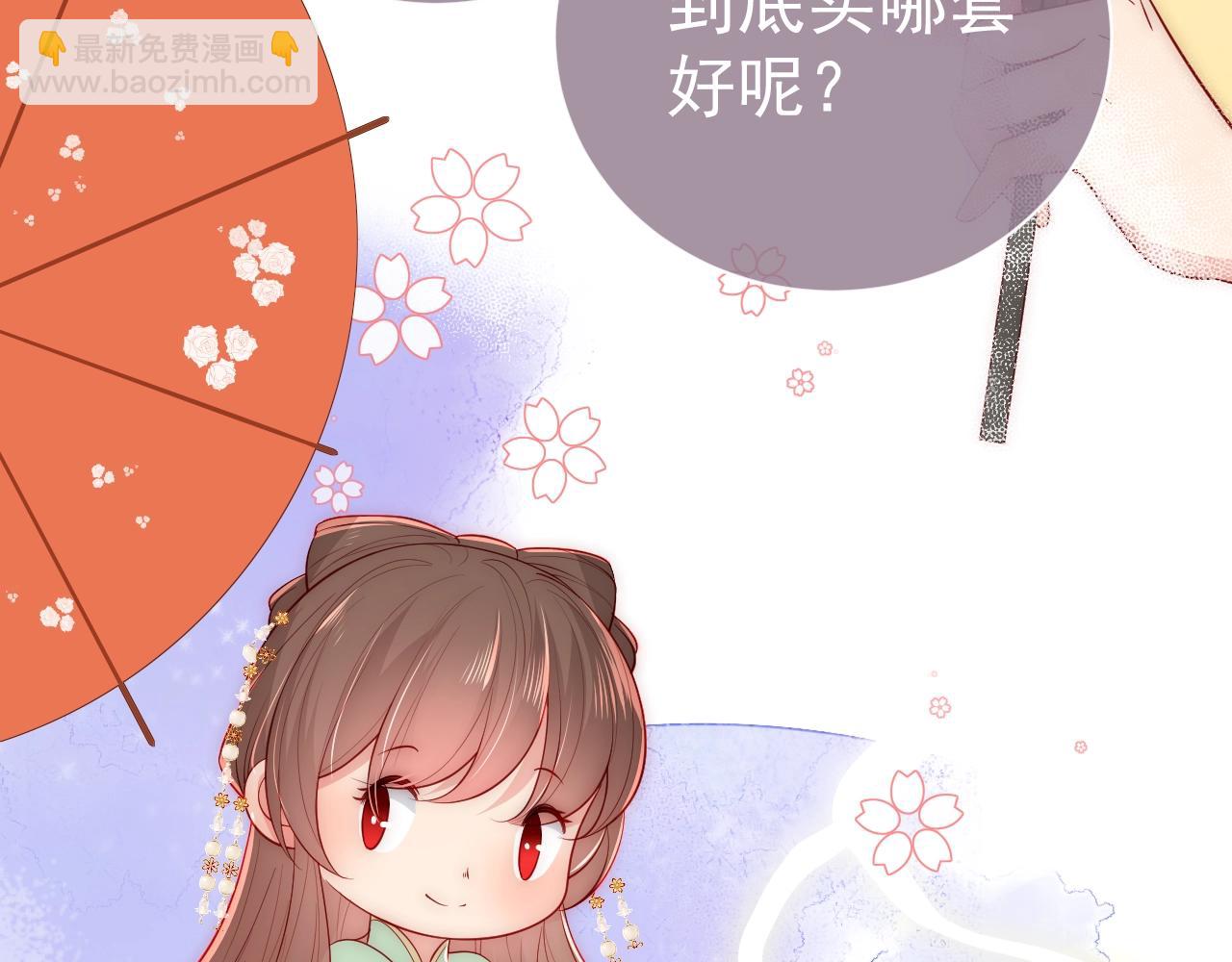 主题番外：杭州我们来啦！(1/2)-第8话