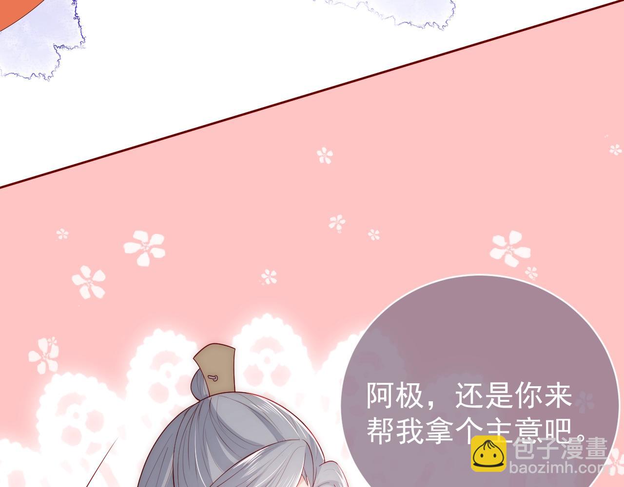 主题番外：杭州我们来啦！(1/2)-第8话