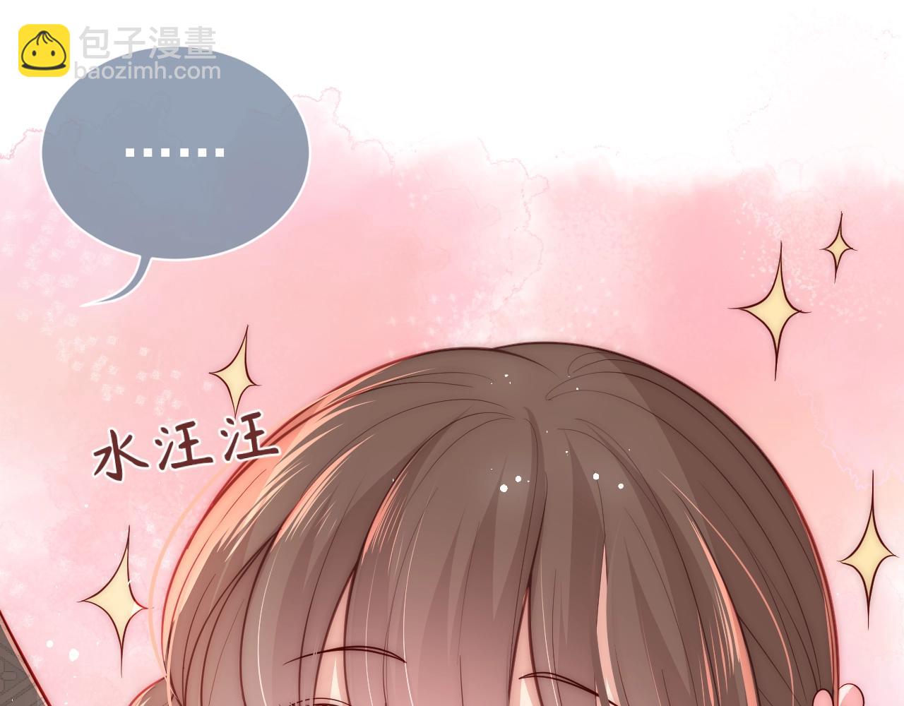 主题番外：杭州我们来啦！(1/2)-第8话