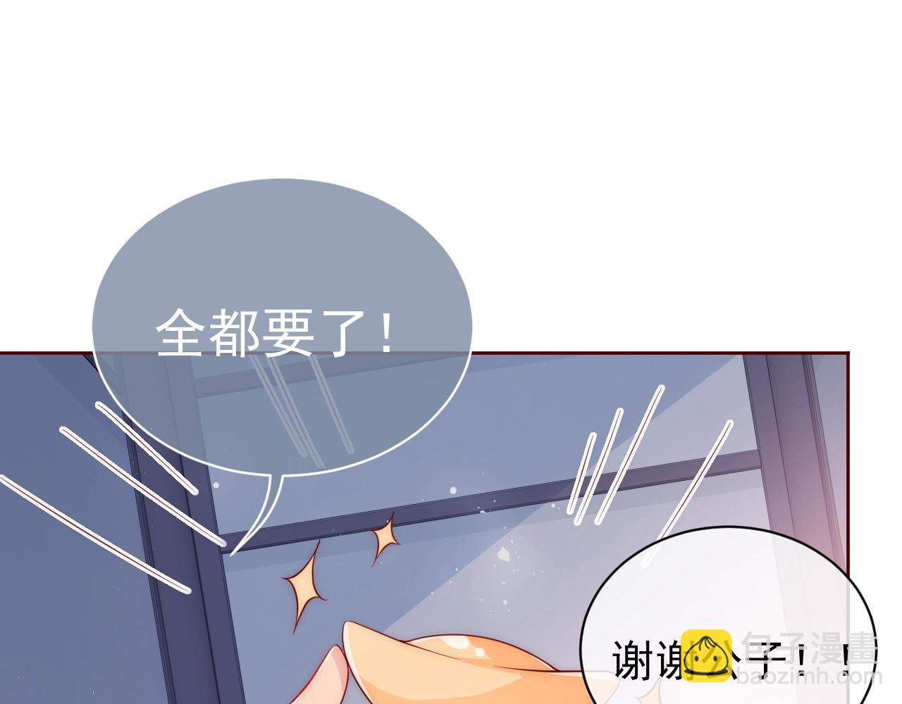 主题番外：杭州我们来啦！(1/2)-第8话