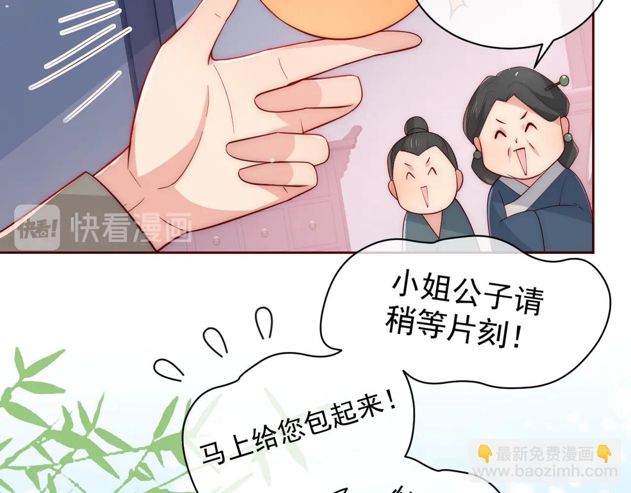 主题番外：杭州我们来啦！(1/2)-第8话