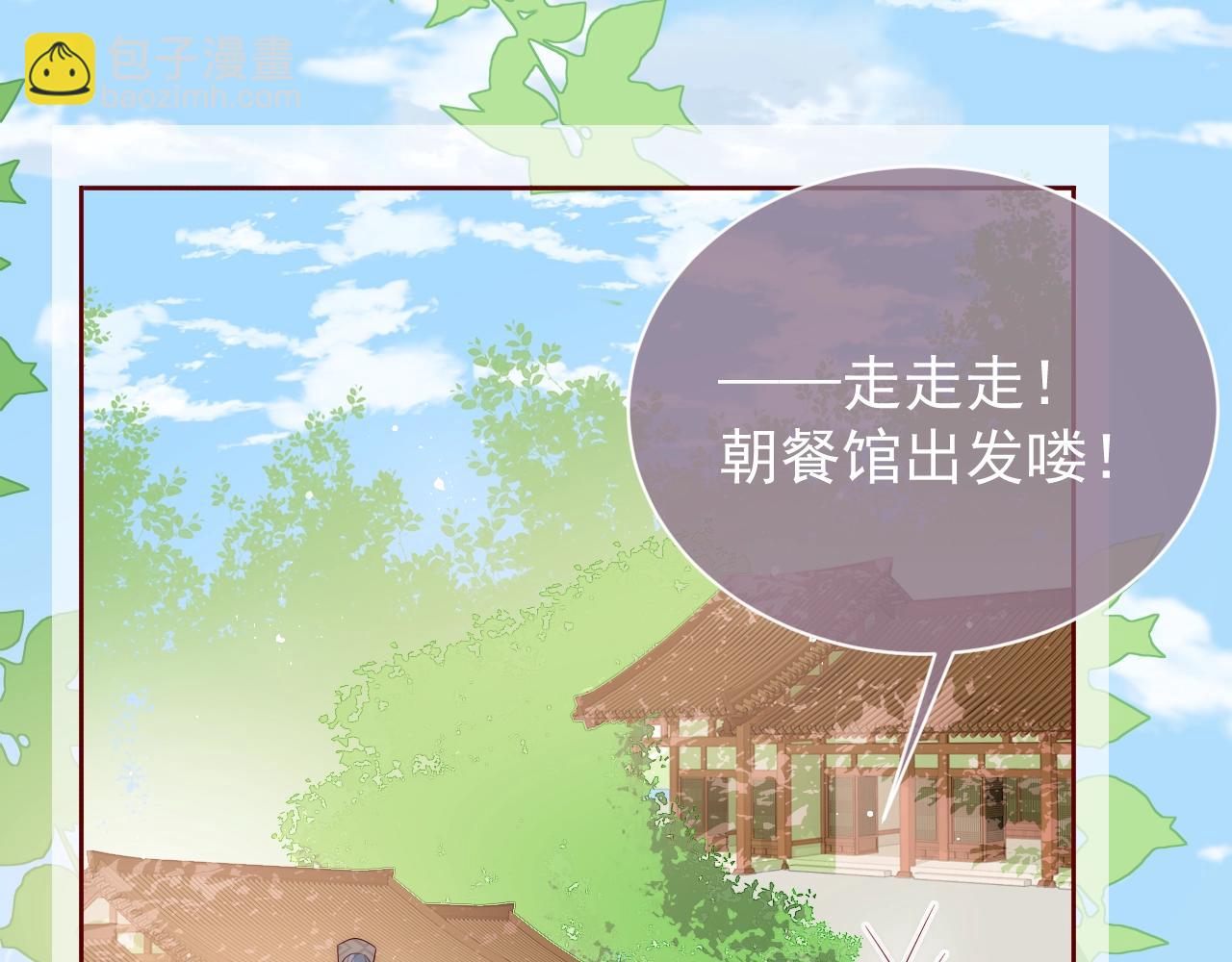 主题番外：杭州我们来啦！(1/2)-第8话