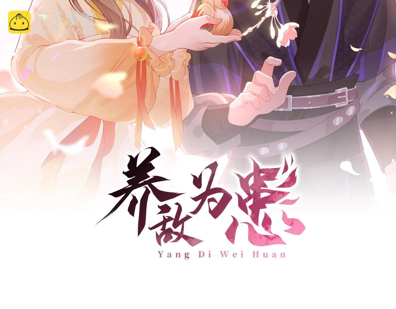 第4话 俘获你的芳心(1/3)-第6话