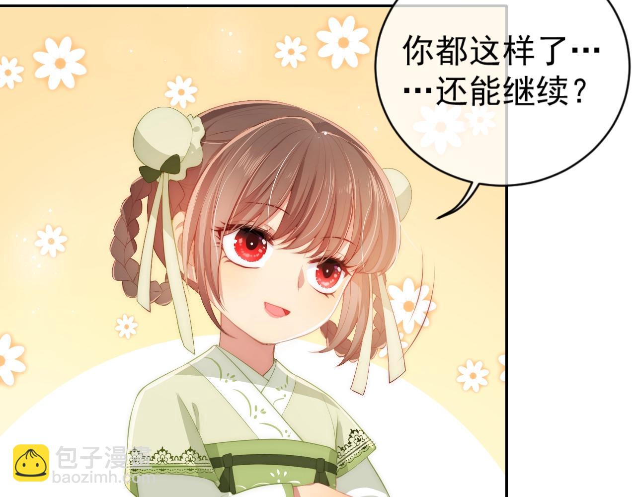 第4话 俘获你的芳心(1/3)-第6话