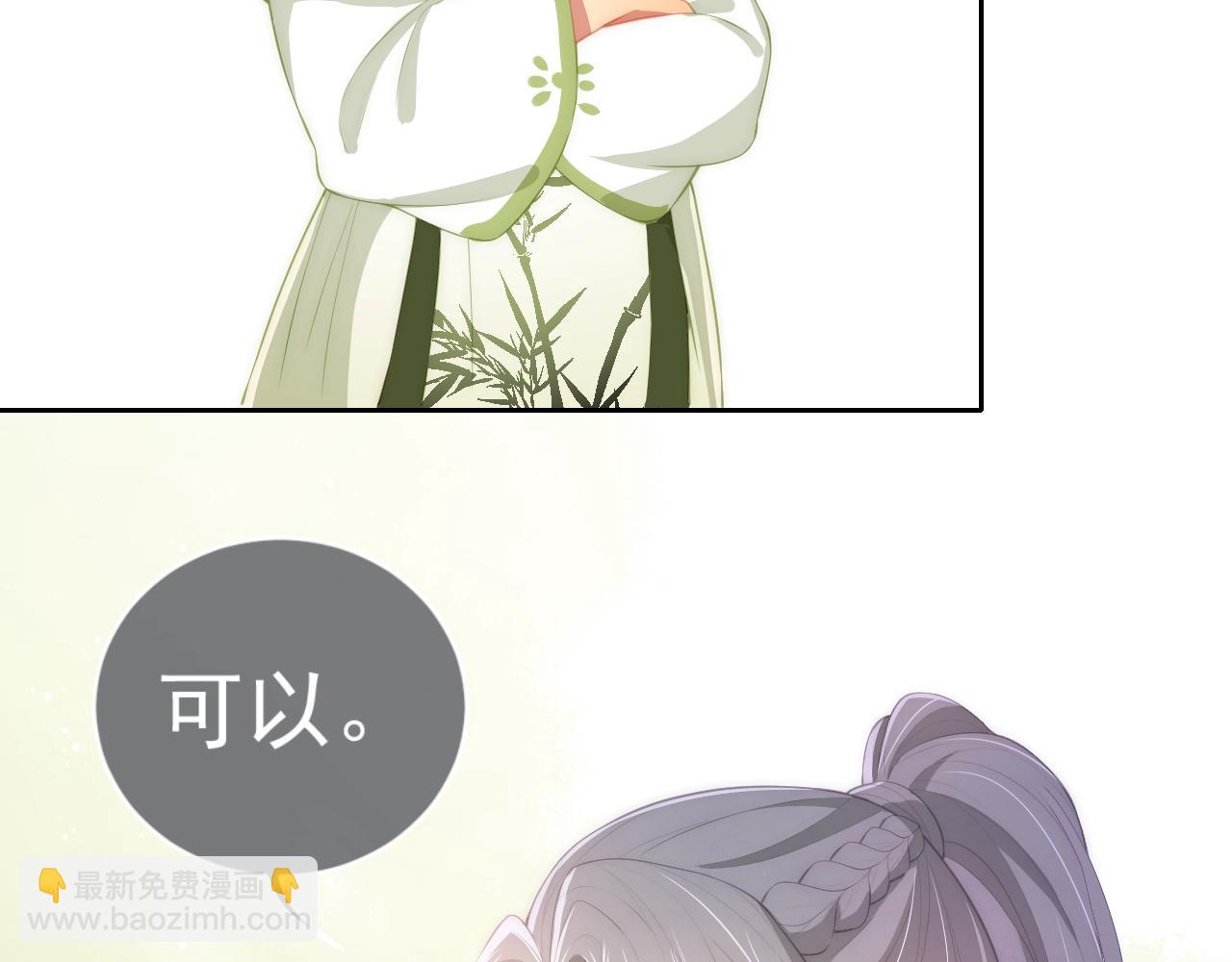 第4话 俘获你的芳心(1/3)-第6话