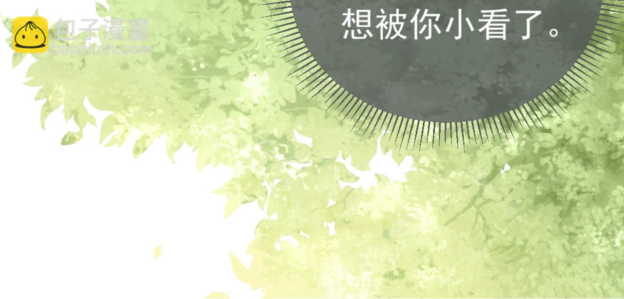 第4话 俘获你的芳心(1/3)-第6话