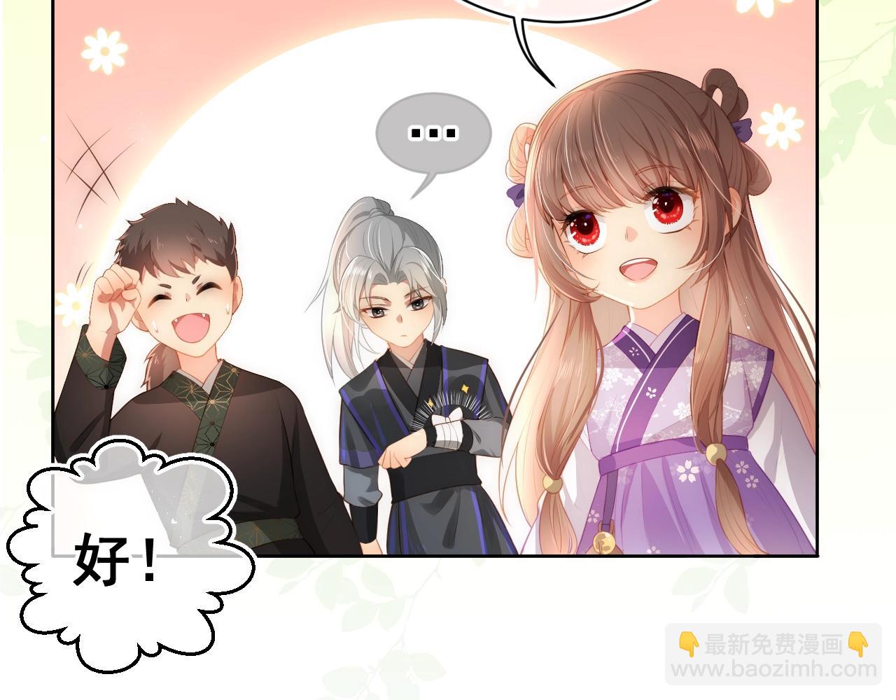 第4话 俘获你的芳心(1/3)-第6话