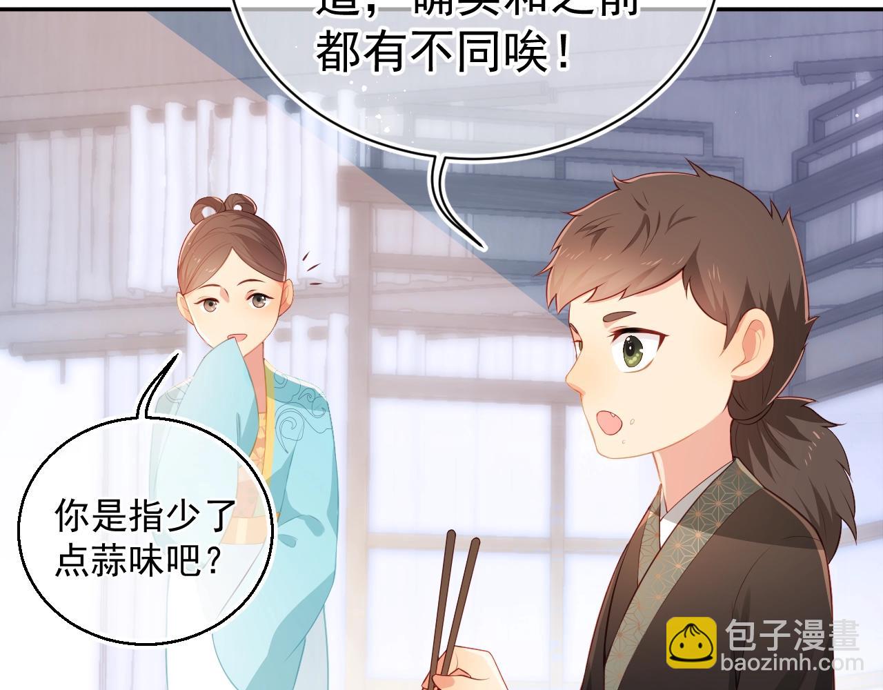 第4话 俘获你的芳心(1/3)-第6话