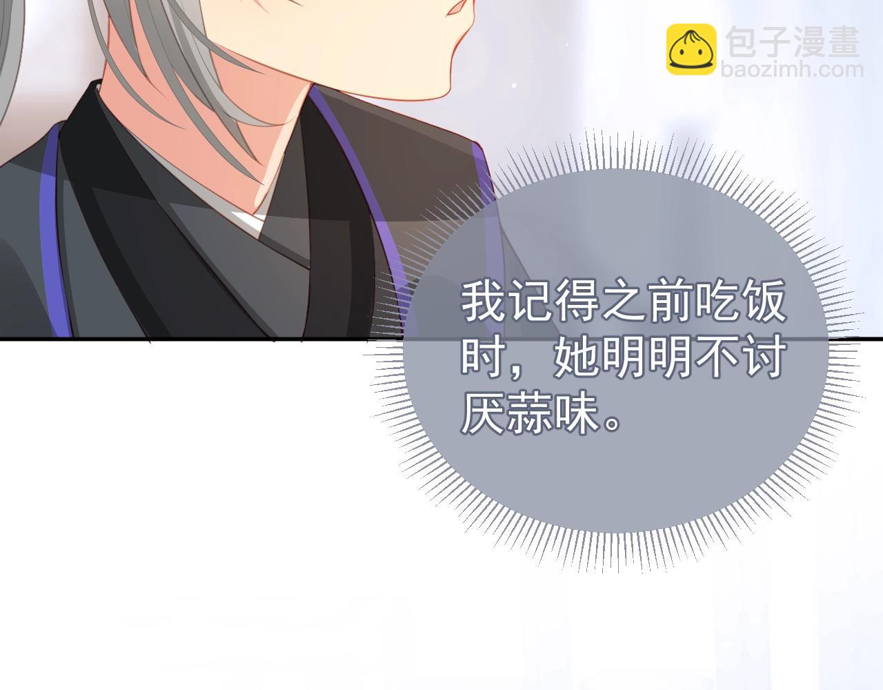 第4话 俘获你的芳心(1/3)-第6话