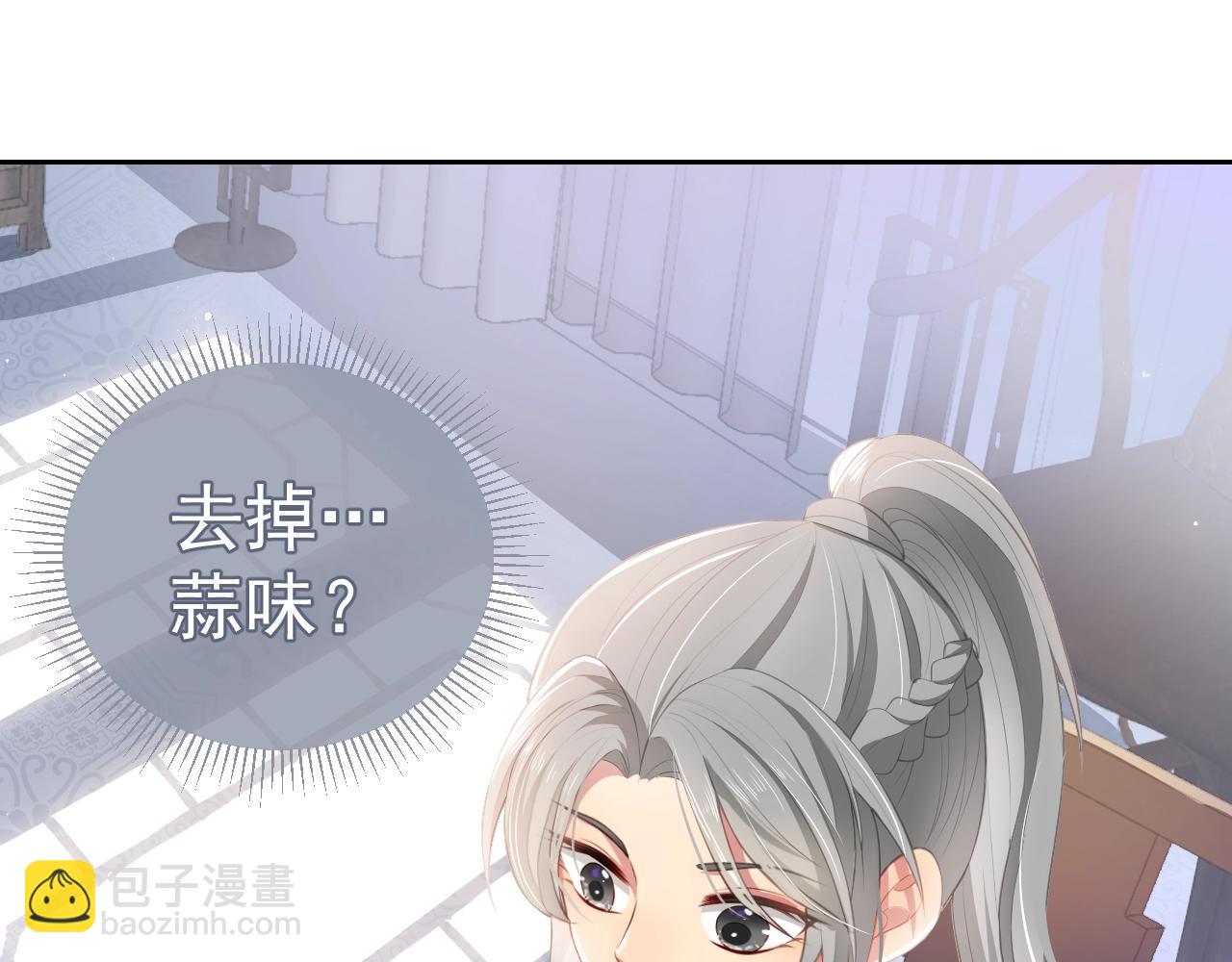 第4话 俘获你的芳心(1/3)-第6话
