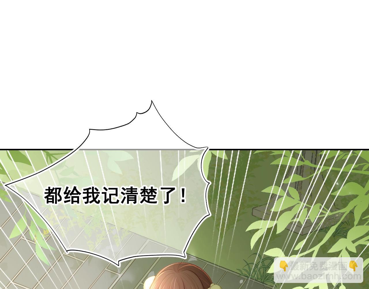 第4话 俘获你的芳心(1/3)-第6话
