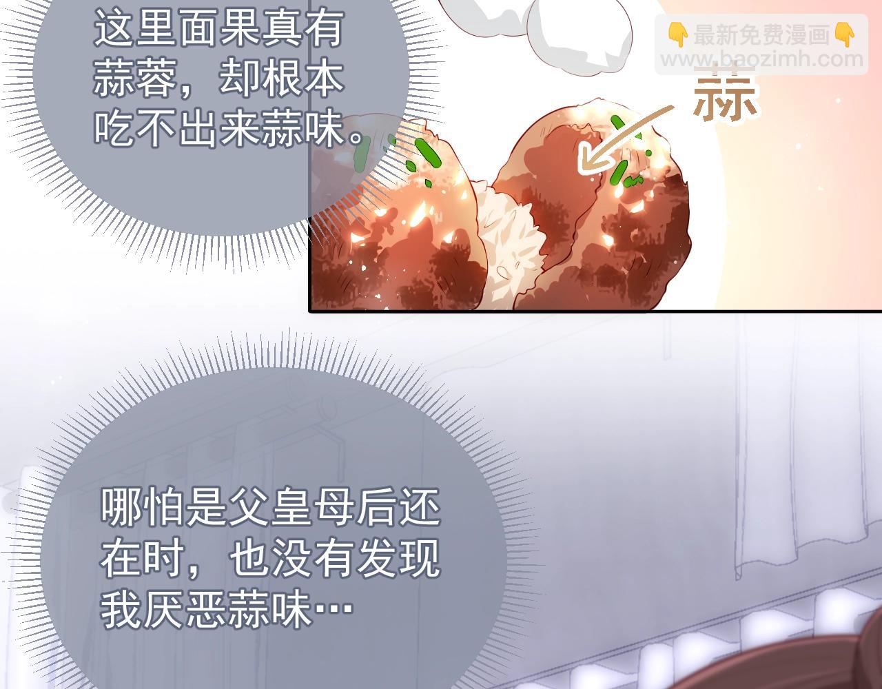 第4话 俘获你的芳心(1/3)-第6话