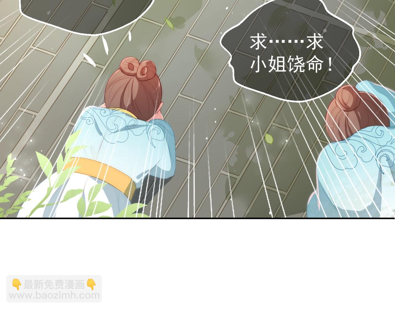 第4话 俘获你的芳心(1/3)-第6话