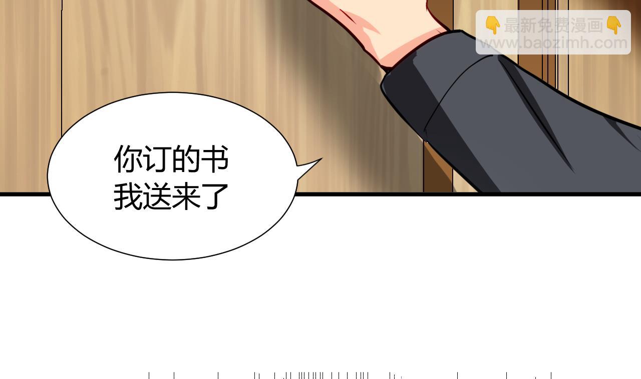 🍜养个少主斗渣男 第2话 书中的我 第11页