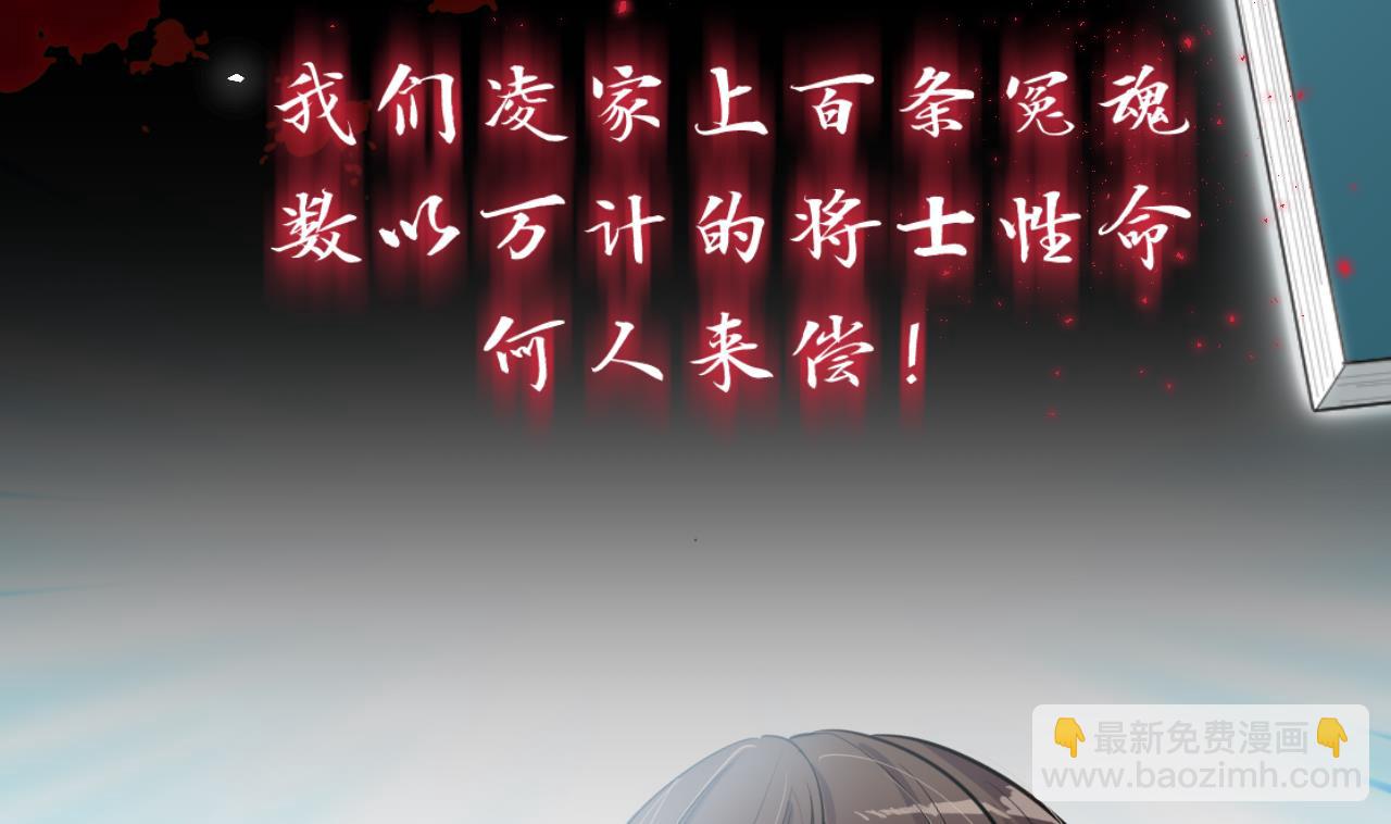 🍜养个少主斗渣男 第2话 书中的我 第20页