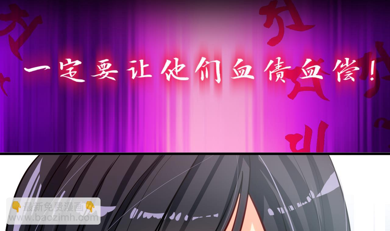 🍜养个少主斗渣男 第2话 书中的我 第29页