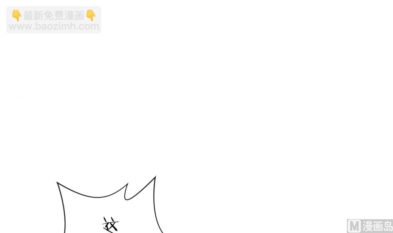 🍜养个少主斗渣男 第2话 书中的我 第3页