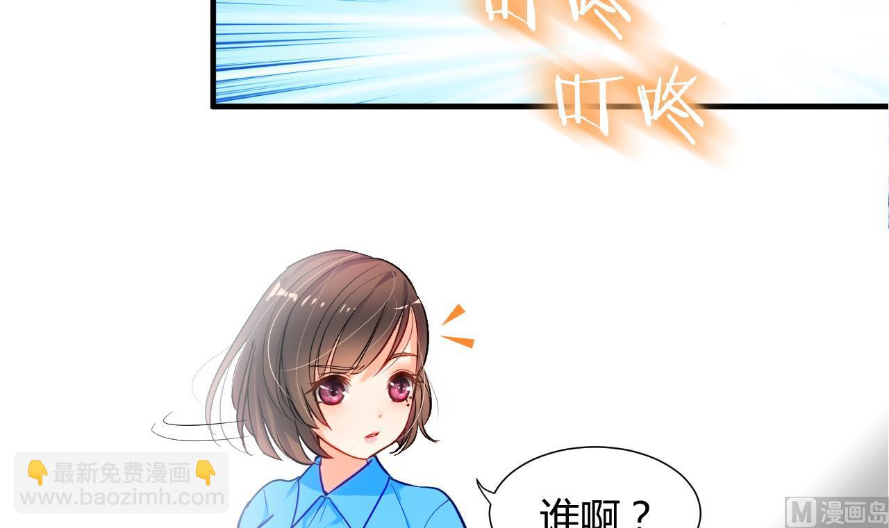 🍜养个少主斗渣男 第2话 书中的我 第6页