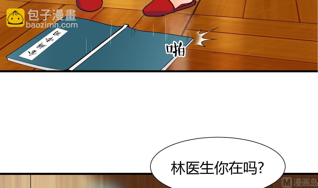 🍜养个少主斗渣男 第2话 书中的我 第9页