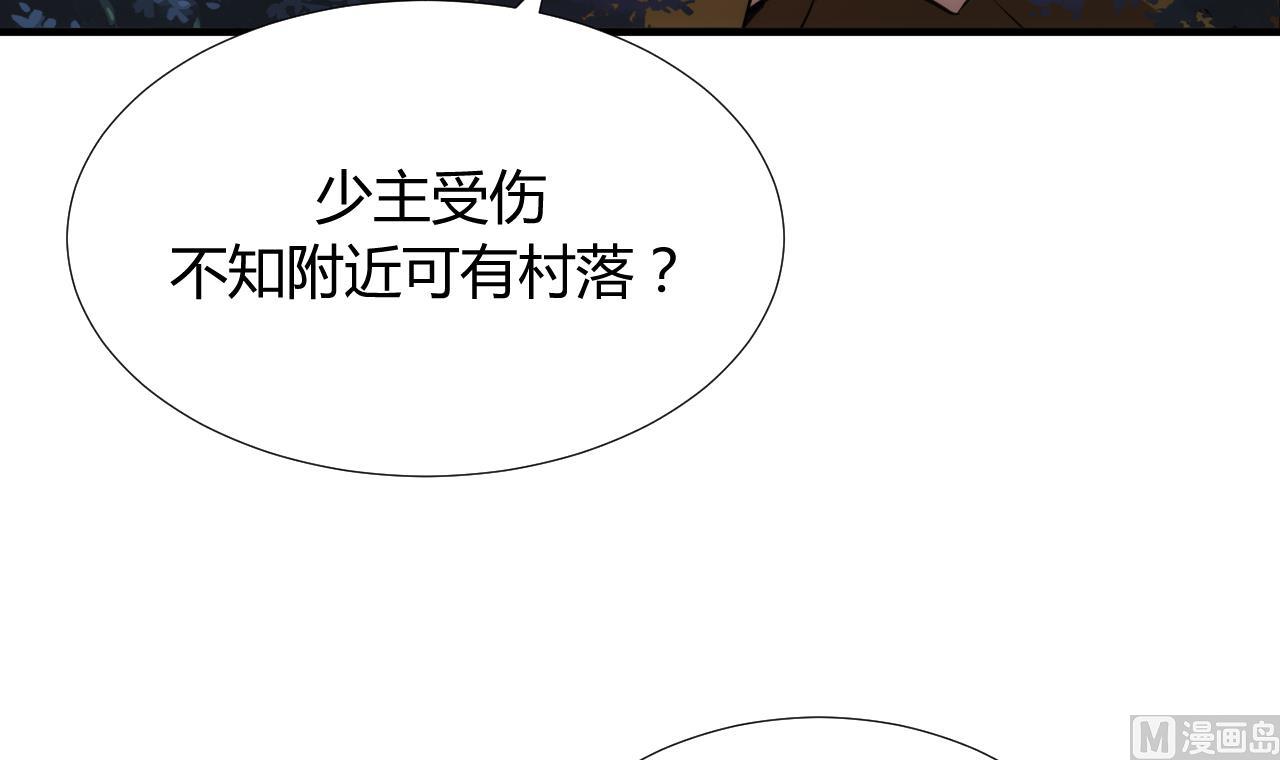 🍜养个少主斗渣男 第102话 脱险与探索 第15页