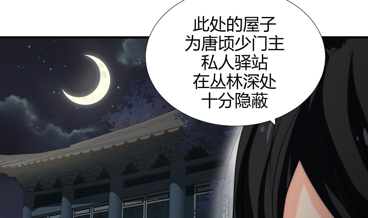 🍜养个少主斗渣男 第102话 脱险与探索 第16页