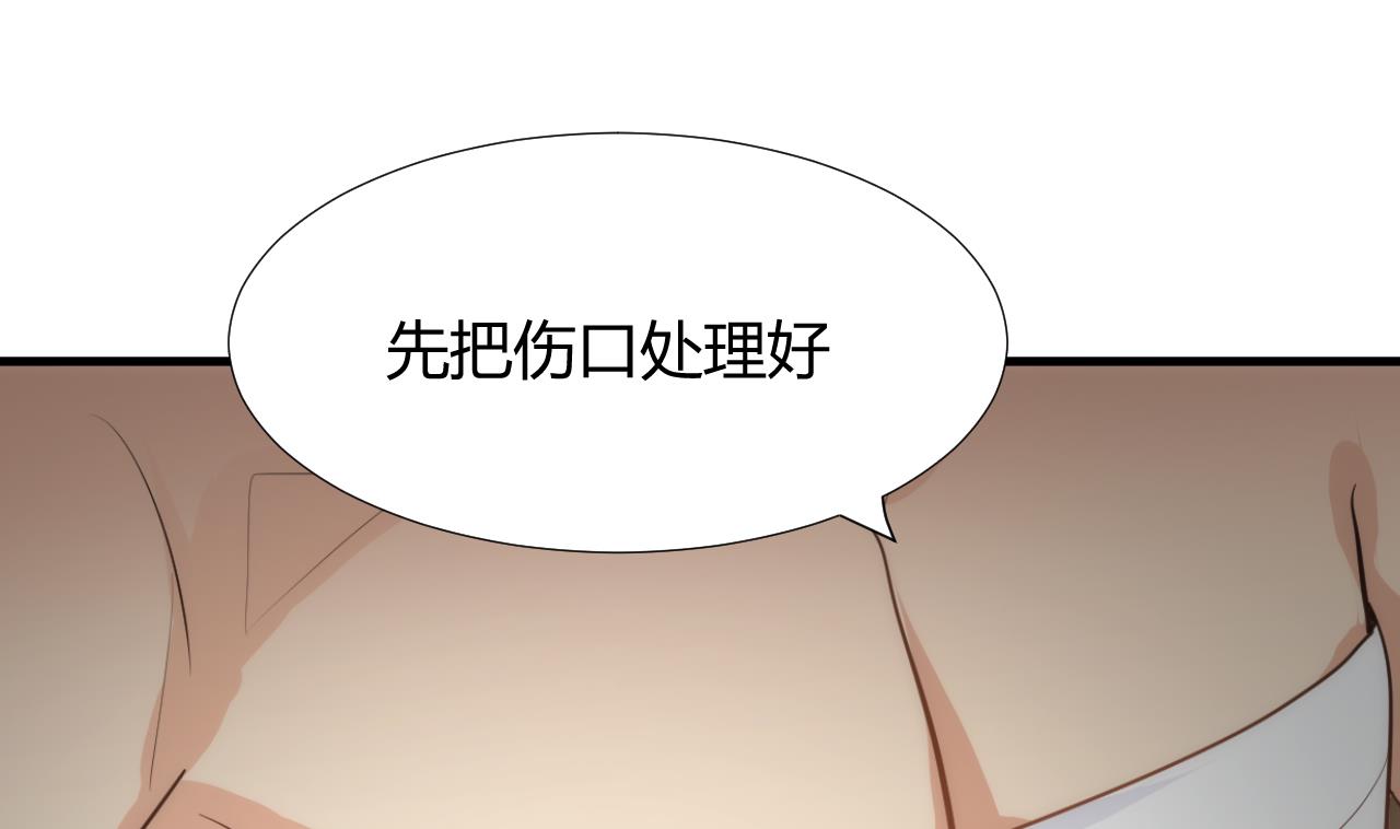 🍜养个少主斗渣男 第102话 脱险与探索 第25页