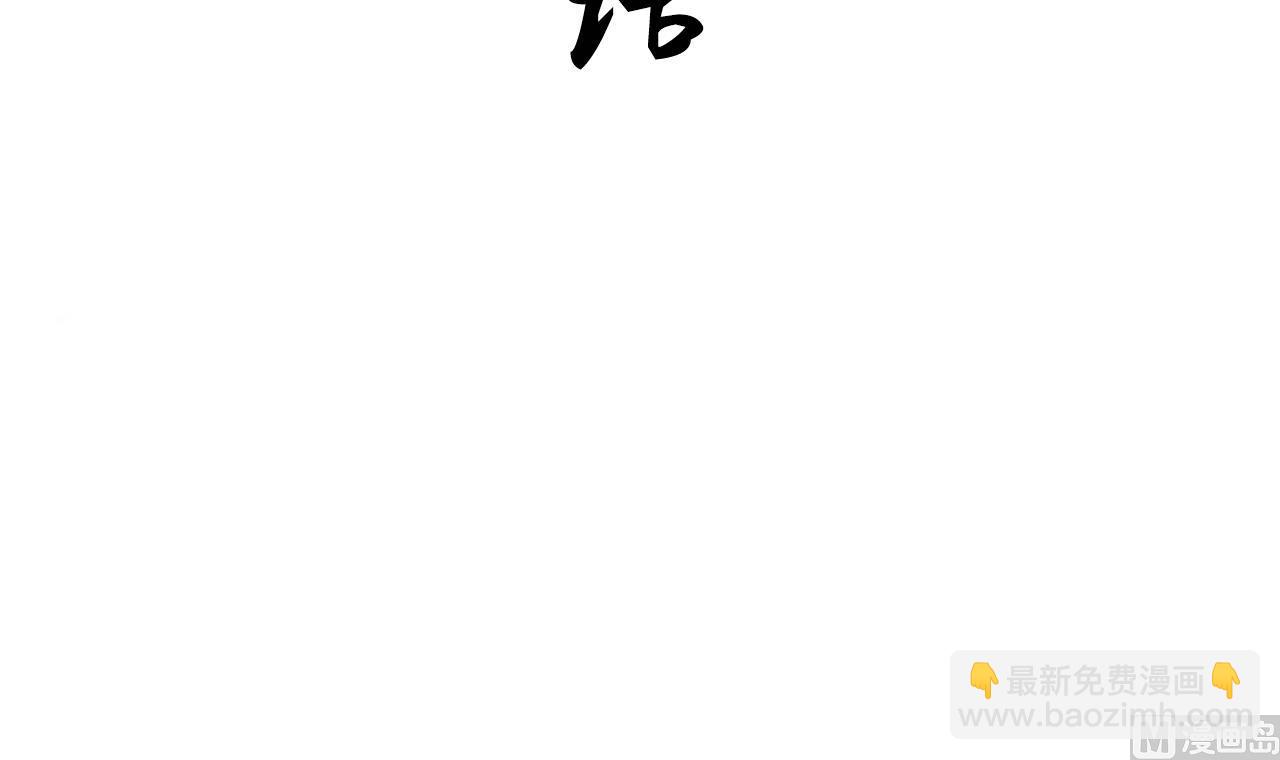 🍜养个少主斗渣男 第102话 脱险与探索 第3页