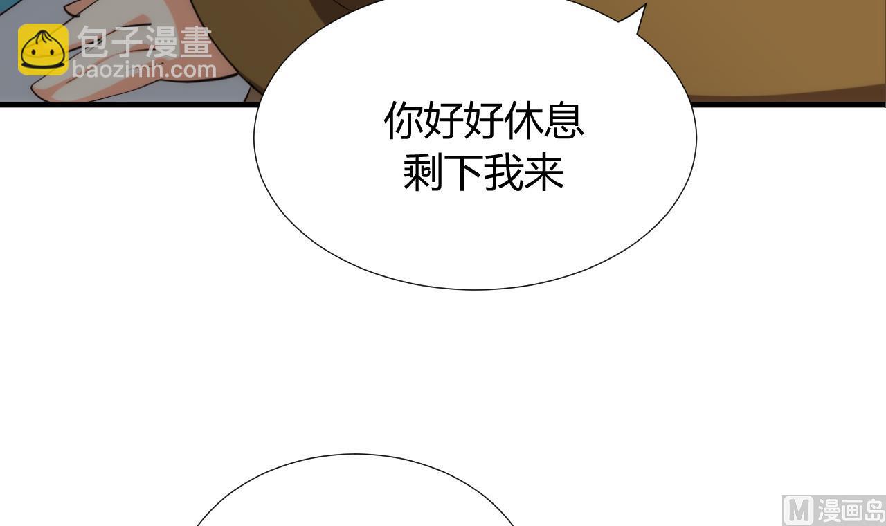 🍜养个少主斗渣男 第102话 脱险与探索 第30页