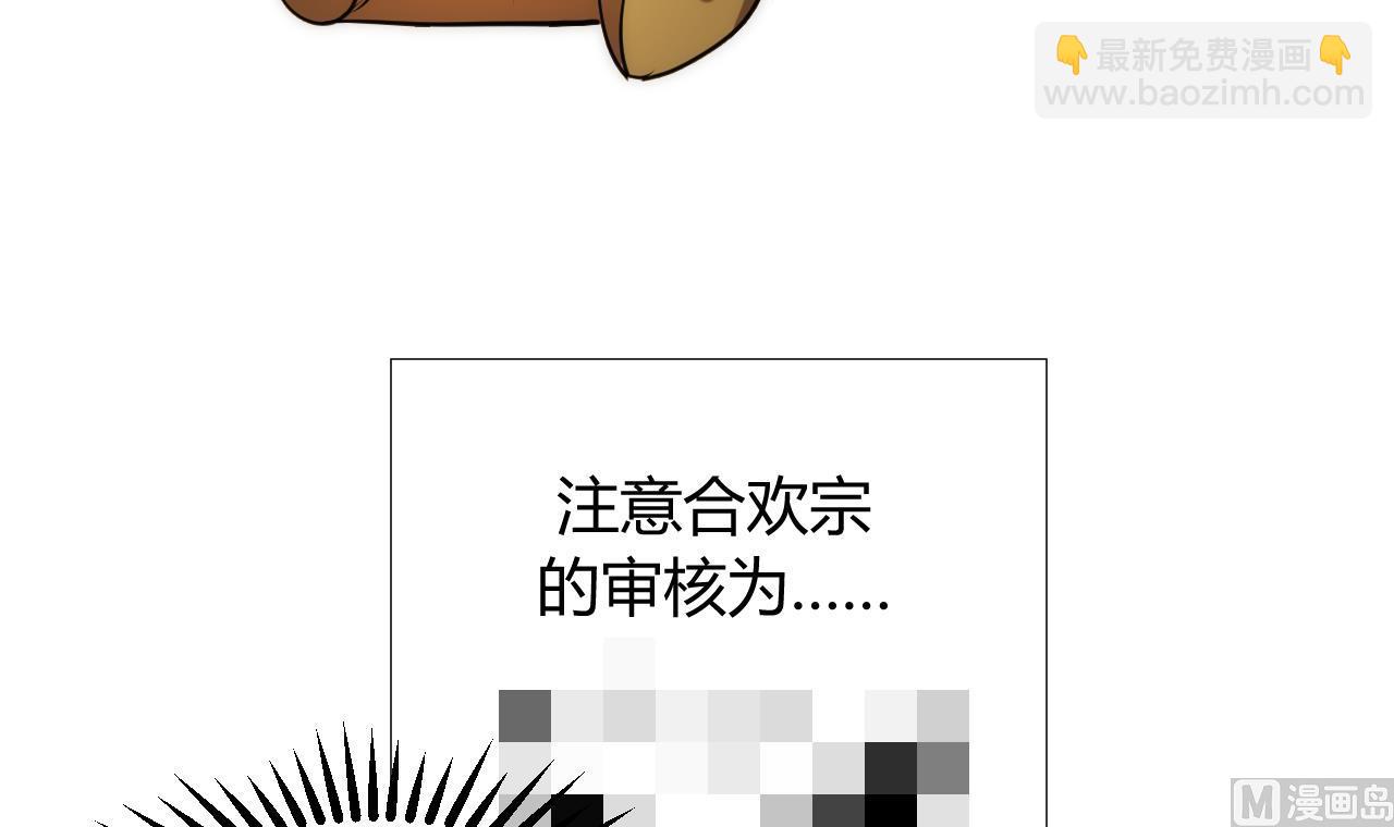 🍜养个少主斗渣男 第102话 脱险与探索 第39页