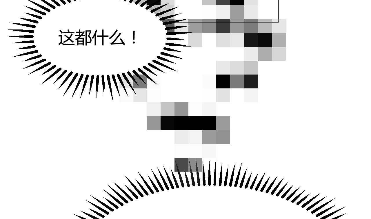 🍜养个少主斗渣男 第102话 脱险与探索 第40页
