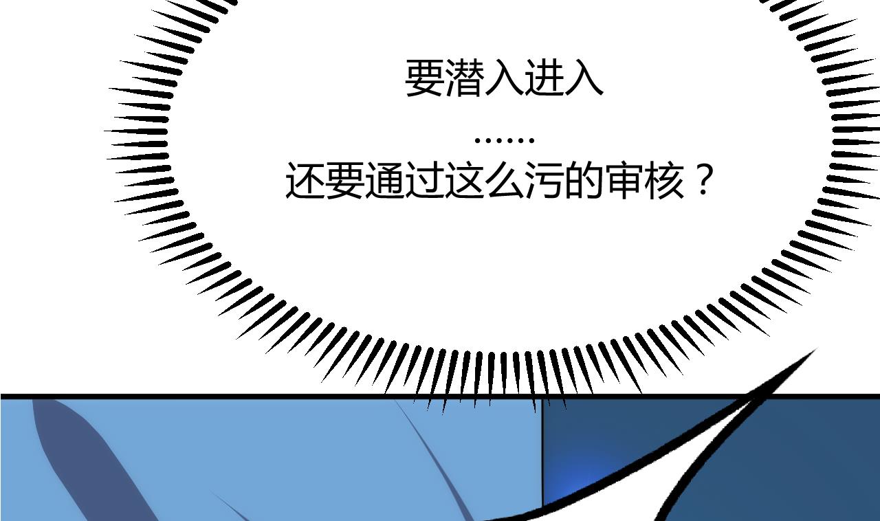 🍜养个少主斗渣男 第102话 脱险与探索 第41页
