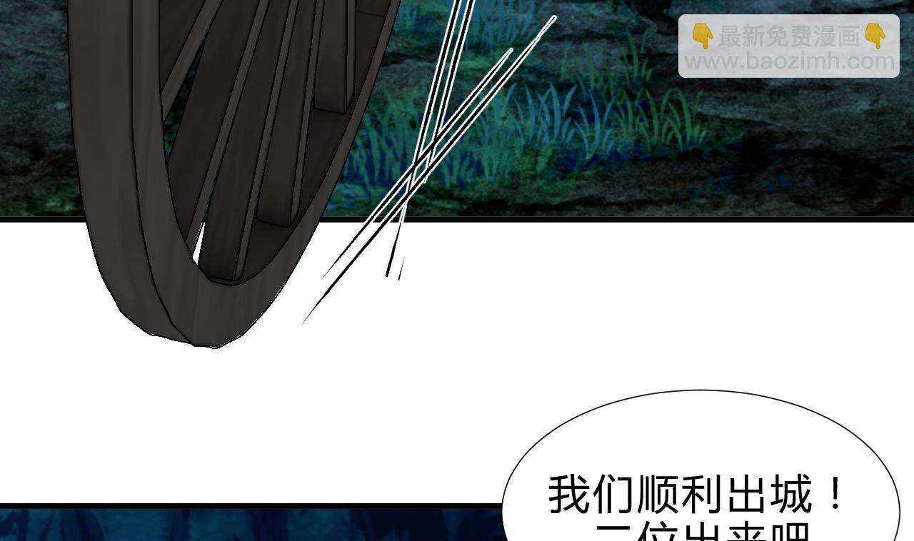 🍜养个少主斗渣男 第102话 脱险与探索 第8页
