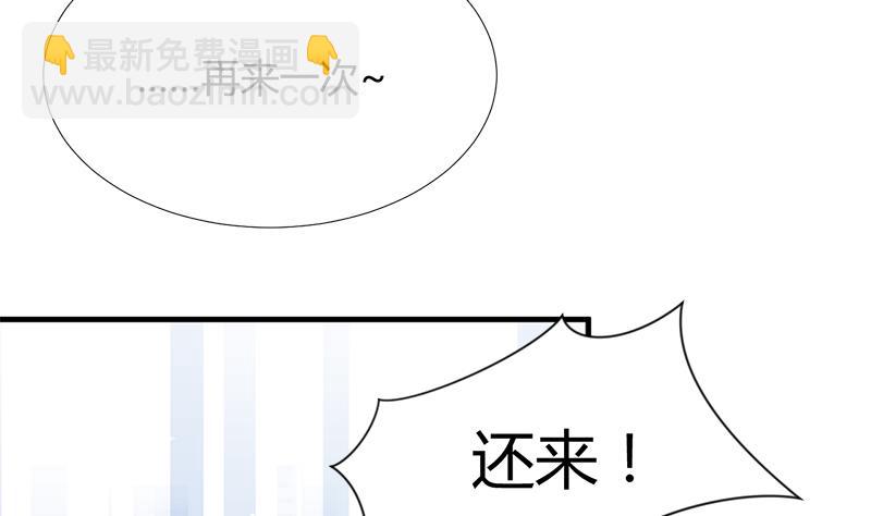 🍜养个少主斗渣男 第104话 妖女 第14页