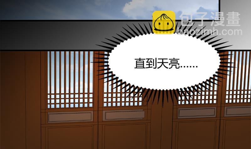 🍜养个少主斗渣男 第104话 妖女 第22页